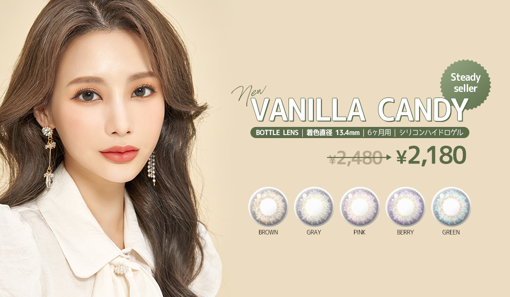 ★SALE★ New Vanilla Candy NEWバニラキャンディ