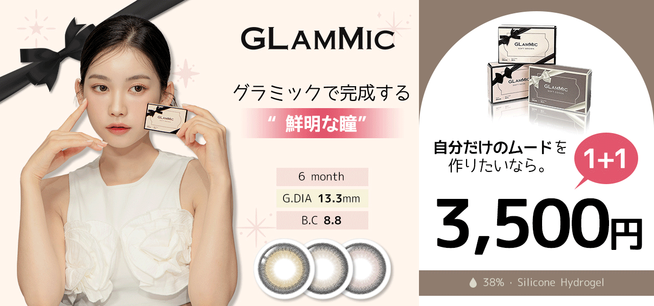 Glammic_Banner1+1