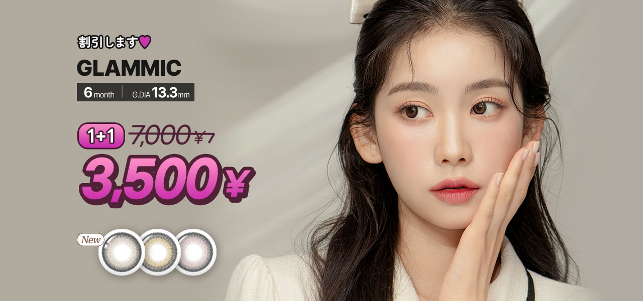 Glammic_Banner1+1_new