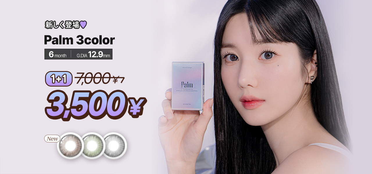 Palm_3color_banner