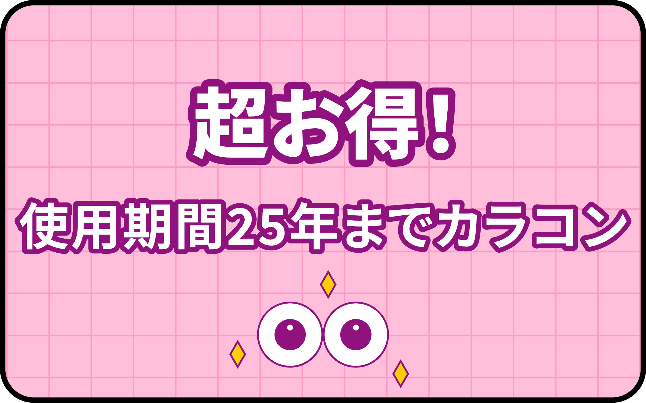 ♥使用期限2025年まで♥クリアランスセール