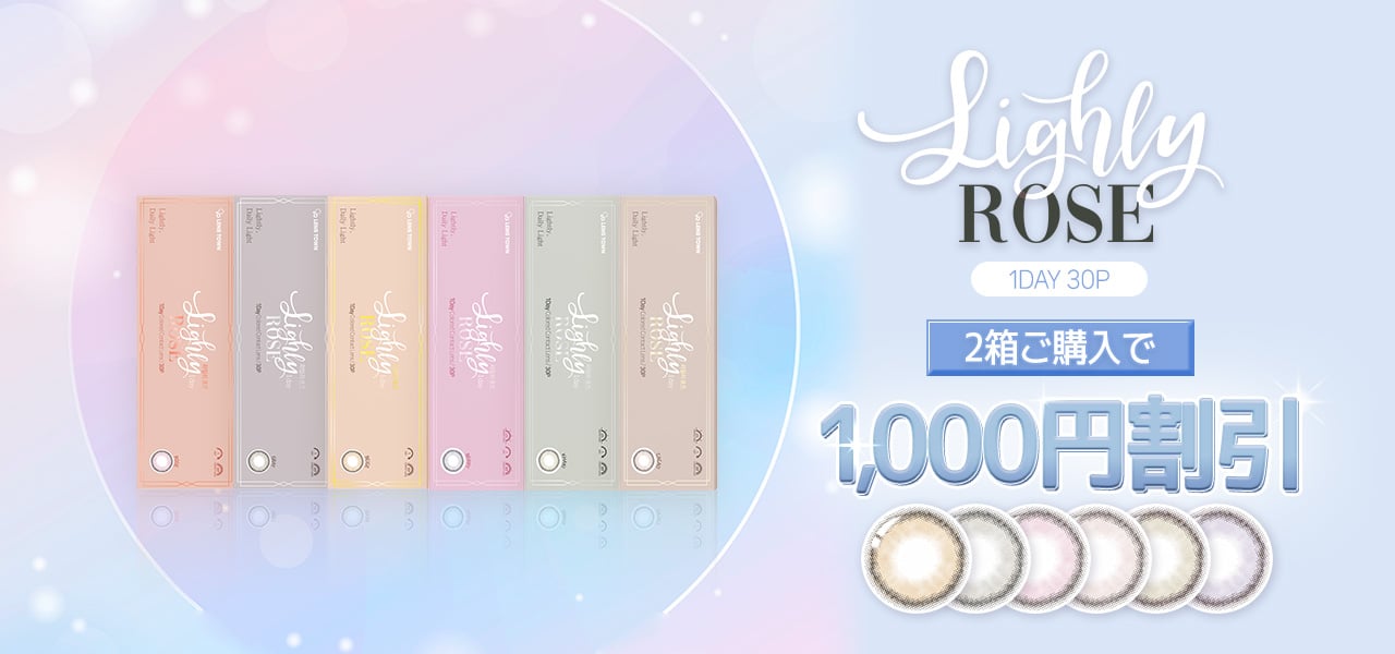 ☆Lighly Rose☆
