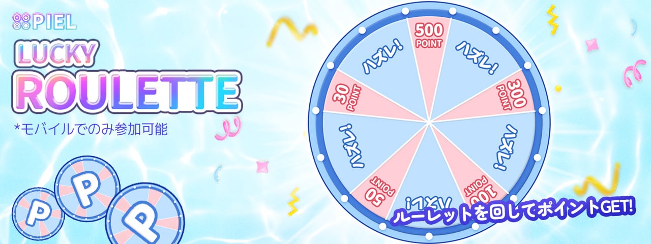 ☆★LUCKY ROULETTE★☆