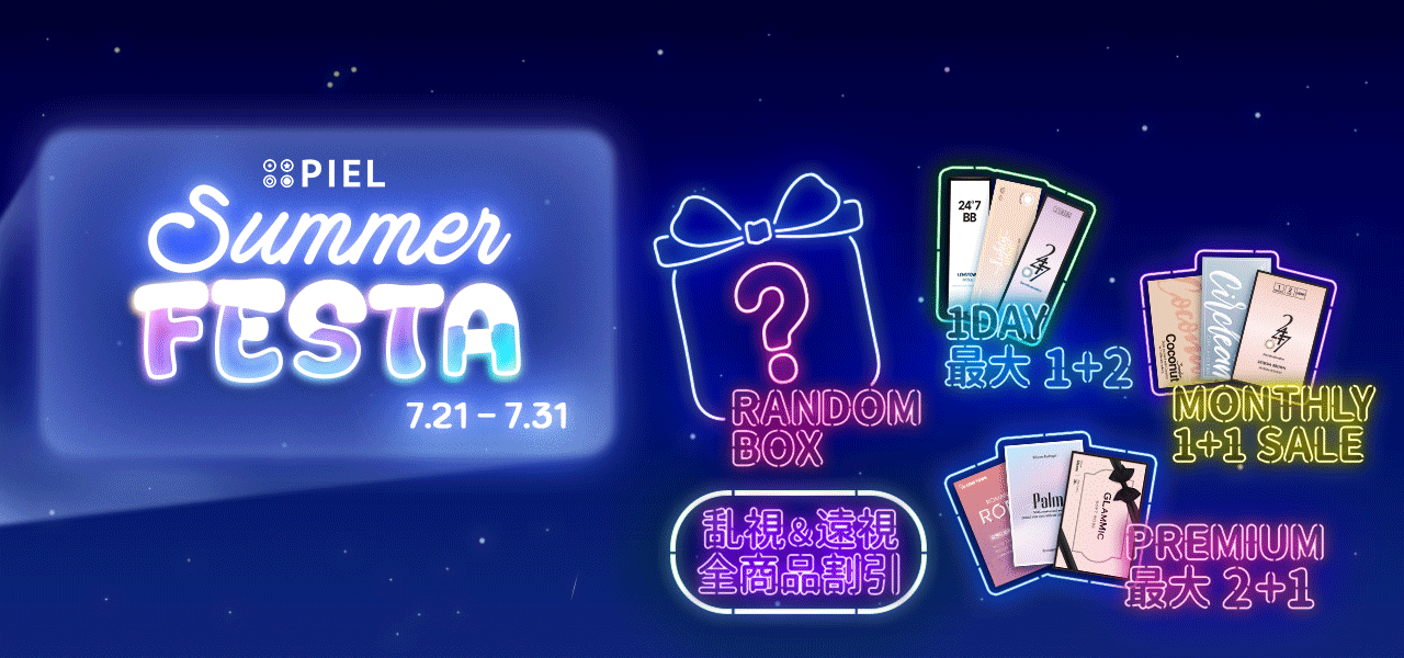 ☆★SUMMER FESTA(2)★☆