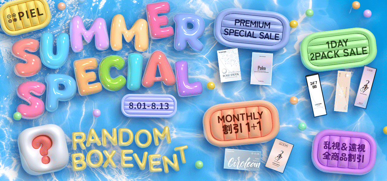 THEPIEL SUMMER SPECIAL★