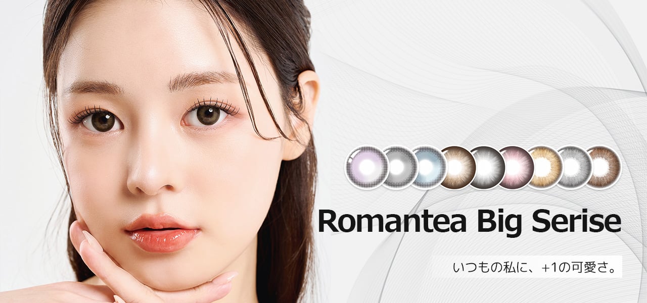 Romantea BIG series