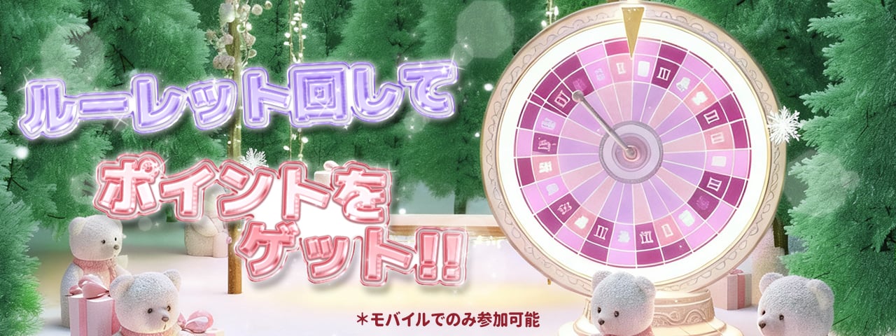 ☆★LUCKY ROULETTE★☆