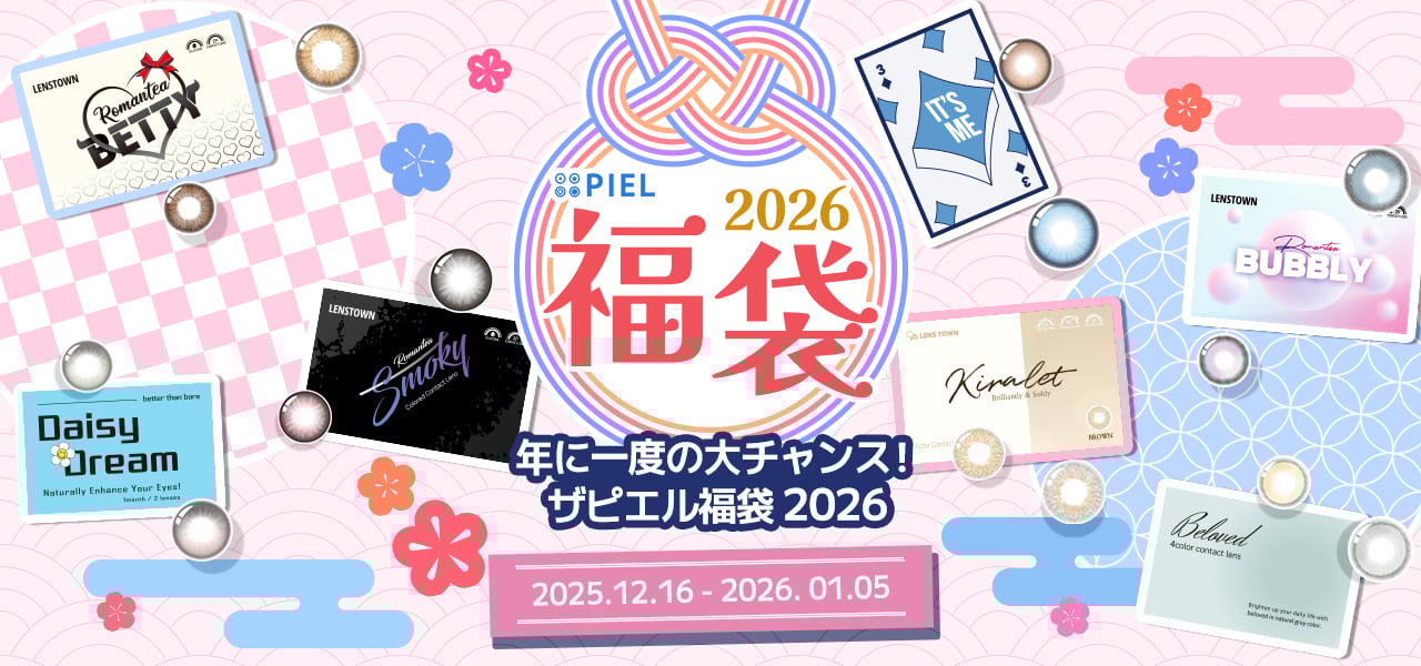  ♡2026年新春イベント♡