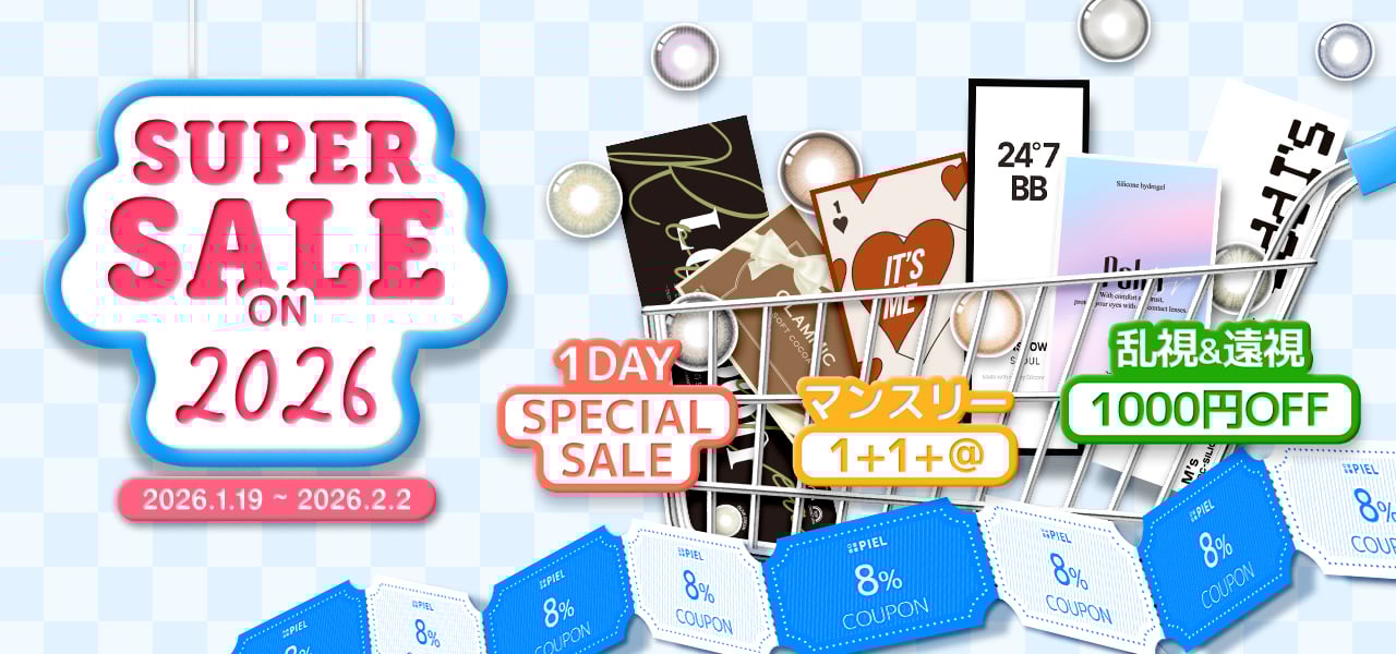 ★令和8年 SUPER SALE★