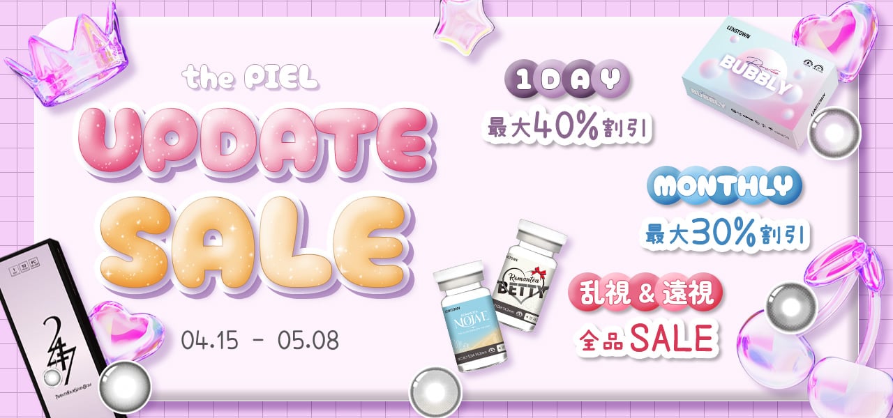 the PIEL UPDATE SALE