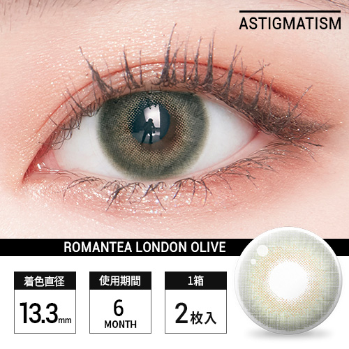 [乱視用カラコン] ロマンティー・ロンドンオリーブグリーン Romantea London Olive green DIA14.5mm