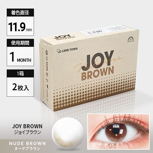 [1ヶ月カラコン] Joy Brown Nude Brown ジョイブラウンヌードブラウン DIA:14.0mm