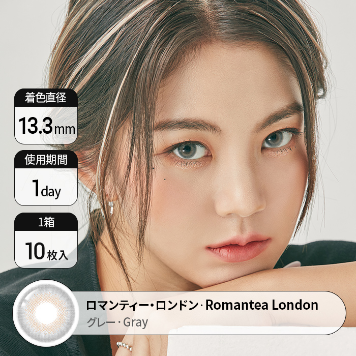  【1day】  ロマンティー・ロンドングレー　【１Day】 Romantea London Gray DIA14.5mm