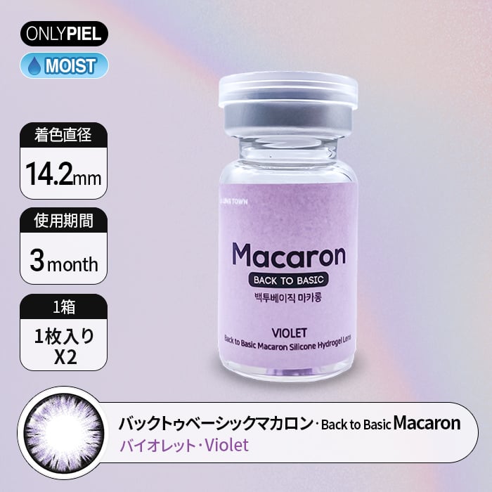 カラコン通販ザピエルｌBack to Basic Macaron Violet バックトゥベーシックマカロンバイオレット 着用時
