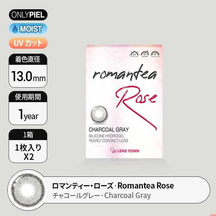 カラコン通販ザピエル | Romantea Rose Charcoal Gray ロマンティー・ローズ チャコールグレー 着用時