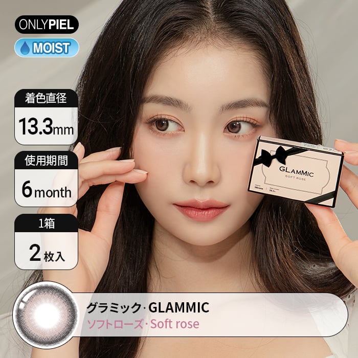 【6months】グラミック ソフトローズ  GLAMMIC SOFT ROSE(1箱2枚入)