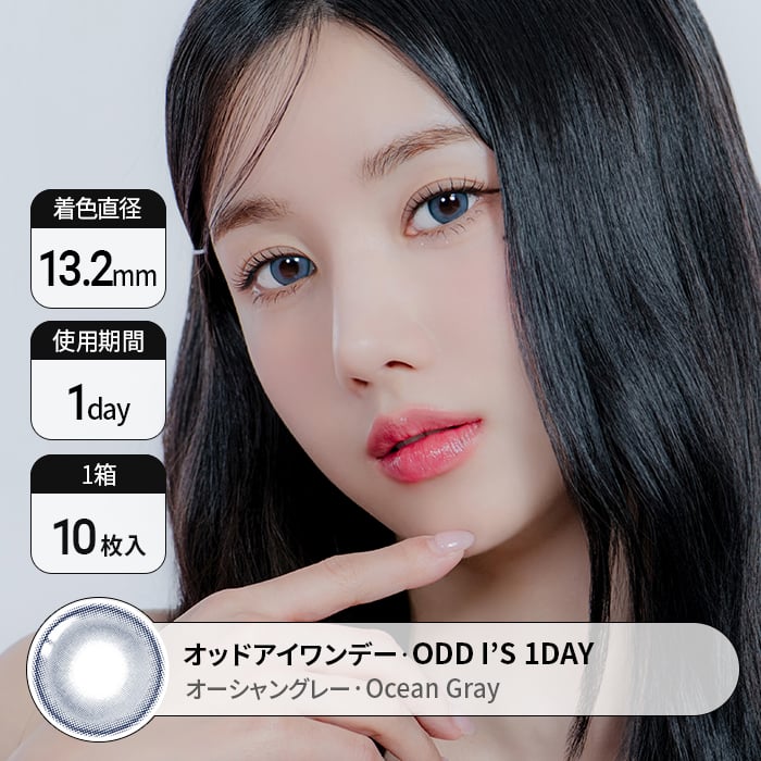 【1day】ODD I\'s Ocean Gray  【ワンデー】オッドアイオーシャングレー(1枚10枚入）