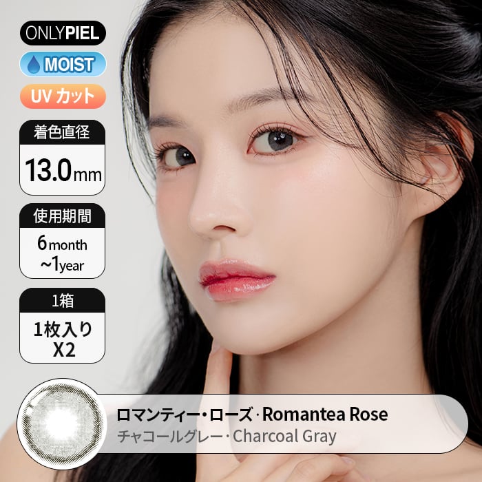 カラコン通販ザピエル | Romantea Rose Charcoal Gray ロマンティー・ローズ チャコールグレー 着用時