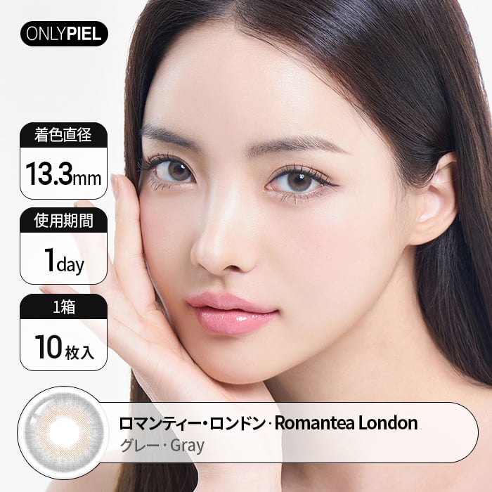 [1ヶ月用カラコン] Romantea London Gray ロマンティー・ロンドングレー 装着時