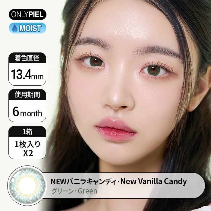 カラコン通販ザピエル | New Vanilla Candy Green NEWバニラキャンディグリーン 着用時