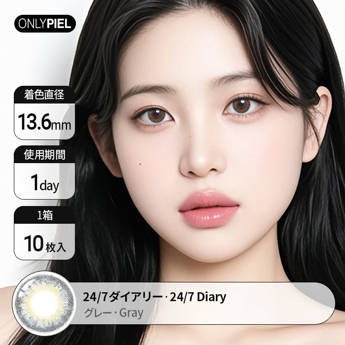カラコン通販で人気の度あり24/7ダイアリーグレー 