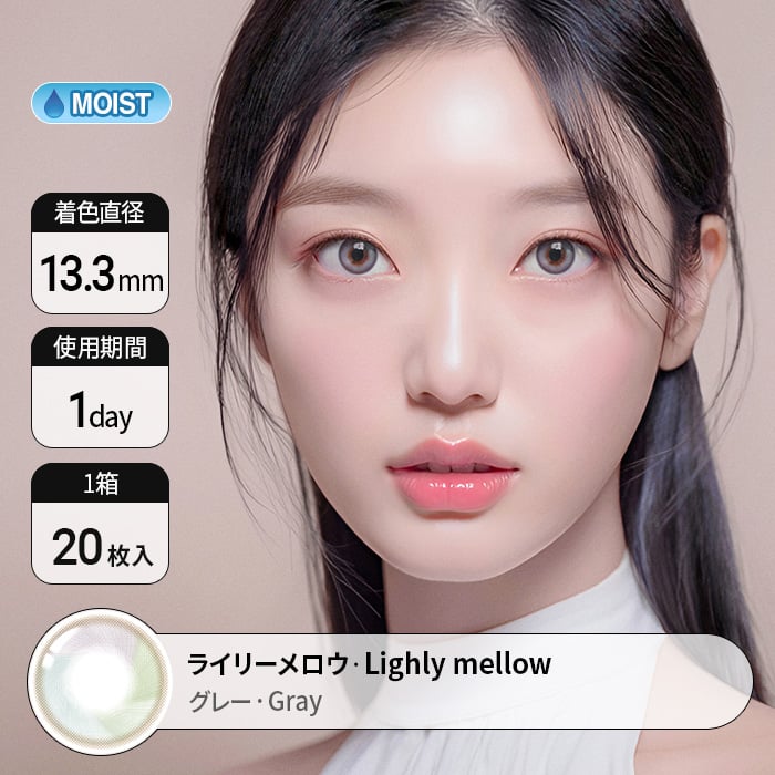 カラコン通販で人気の度ありライリーメロウ オーロラグレー