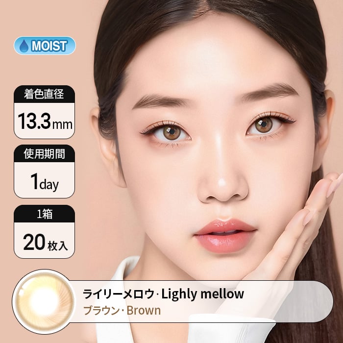 カラコン通販で人気の度ありライリーメロウ オーロラブラウン