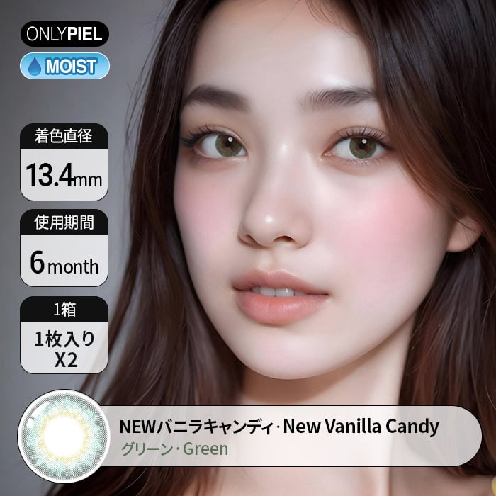カラコン通販ザピエル | New Vanilla Candy Green NEWバニラキャンディグリーン 着用時