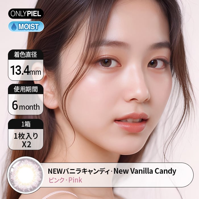 カラコン通販ザピエル | New Vanilla Candy Pink NEWバニラキャンディピンク 着用時