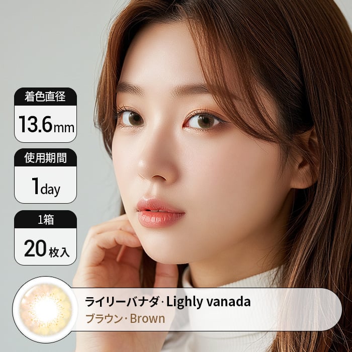 カラコン通販ザピエル | Lighly Vanada Orange Brown ライリーバナダオレンジブラウン 着用時