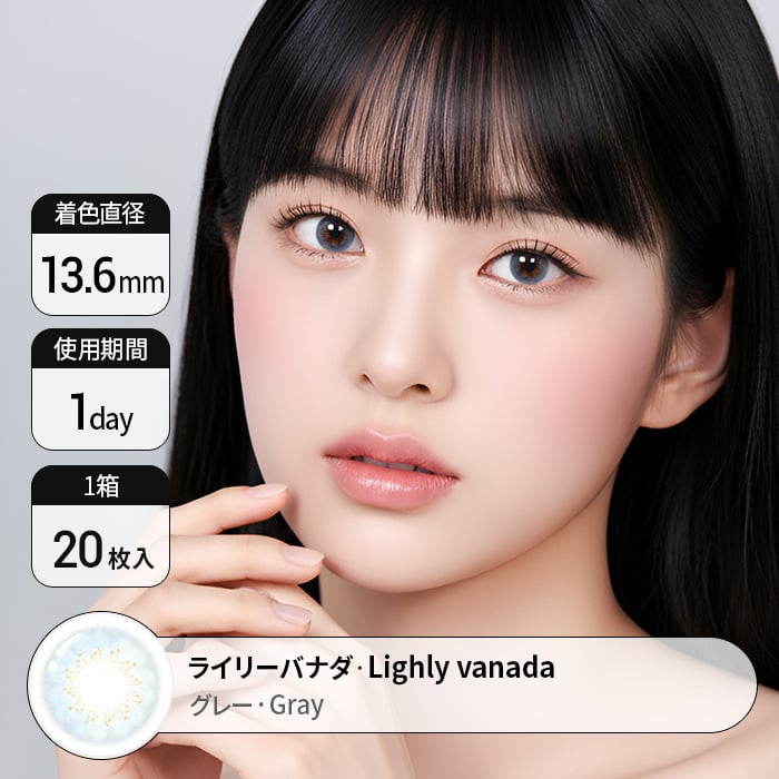 カラコン通販ザピエル | Lighly Vanada Emerald Gray ライリーバナダエメラルドグレー 着用時