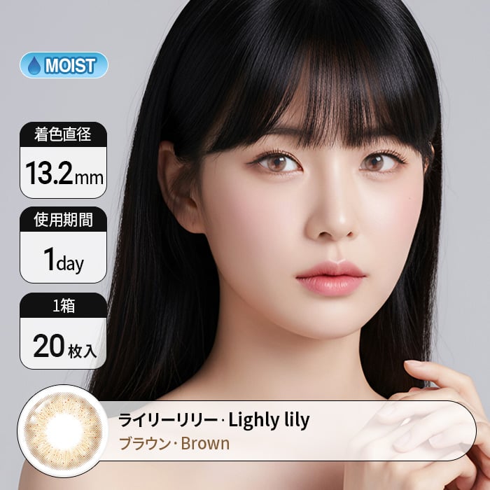 カラコン通販で人気の度ありライリーリリー ブラウン