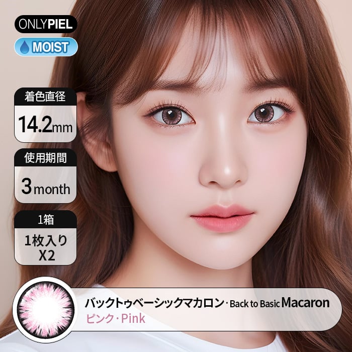 カラコン通販ザピエルｌBack to Basic Macaron Pink バックトゥベーシックマカロンピンク 着用時