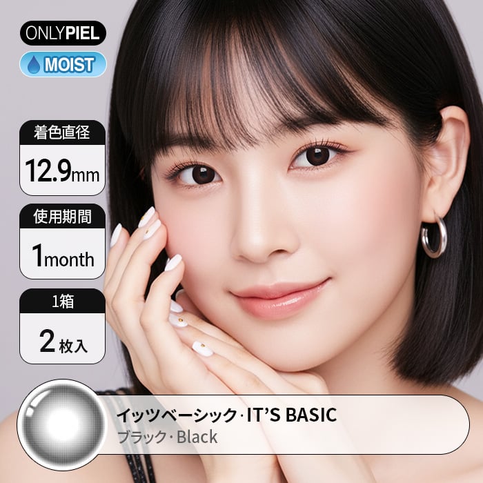 カラコン通販ザピエル | It\'s Basic イッツベーシックブラック着用時