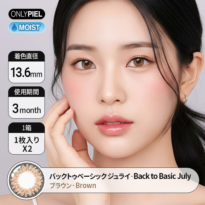 カラコン通販ザピエル | Back to Basic JULY Brown バックトゥベーシック ジュライ ブラウン 着用時