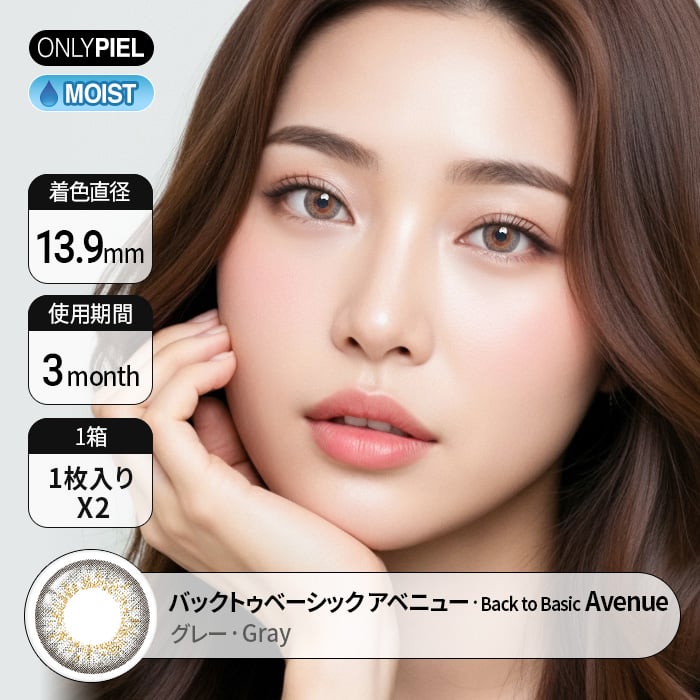 カラコン通販ザピエル | Back to Basic AVENUE gray バックトゥベーシック アベニュー グレー 装着時