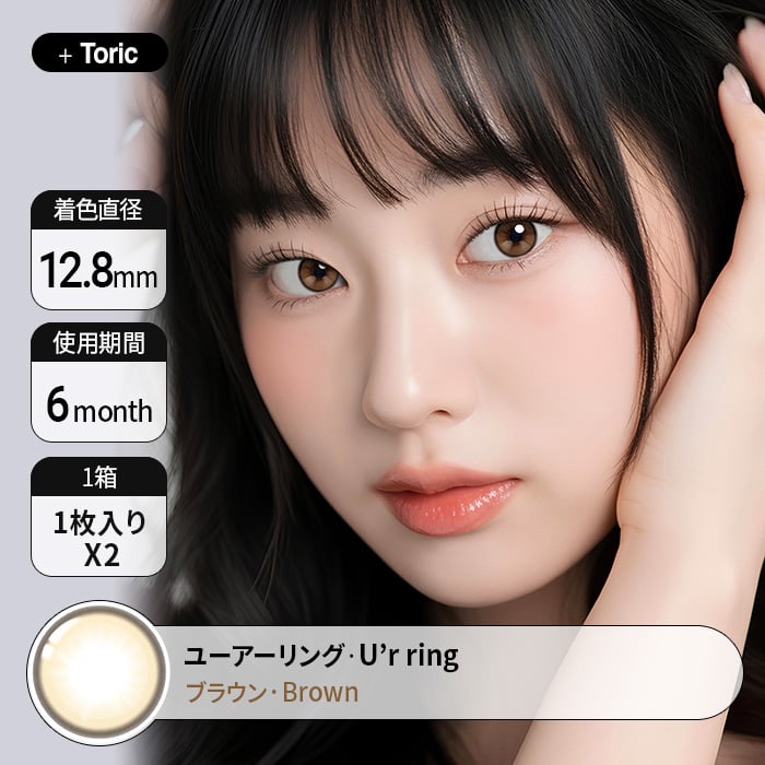 カラコン通販で人気の度ありファーストリートアーバングリーン