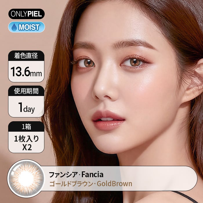 カラコン通販で人気の度ありファンシア ゴールドブラウン詳細