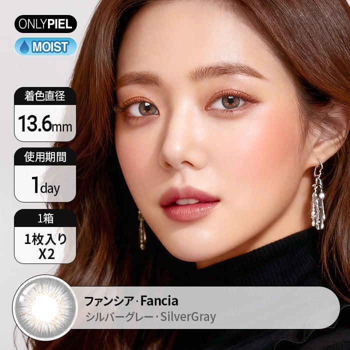 カラコン通販で人気の度ありファンシア シルバーグレー詳細