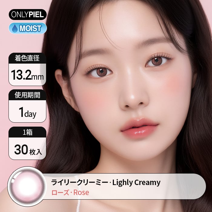 カラコン通販韓国ザピエル l Lighly Creamy Rose ライリークリーミー ローズ 装着時