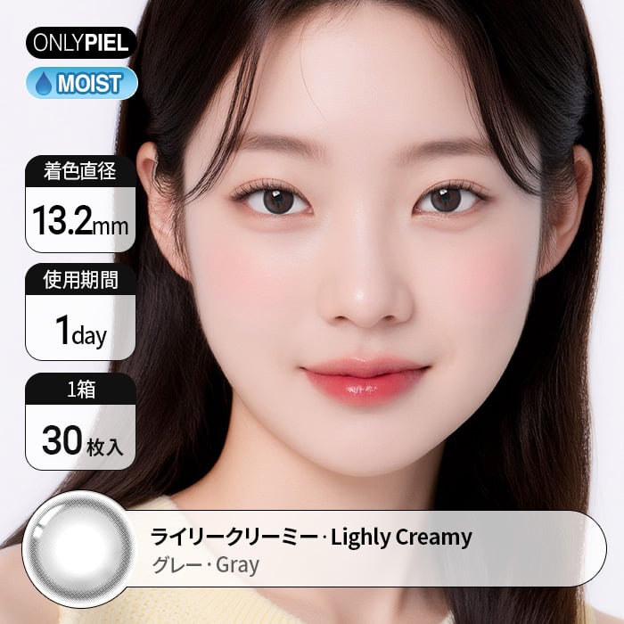 カラコン通販韓国ザピエルl  Lighly Creamy Gray ライリークリーミーグレー 装着時
