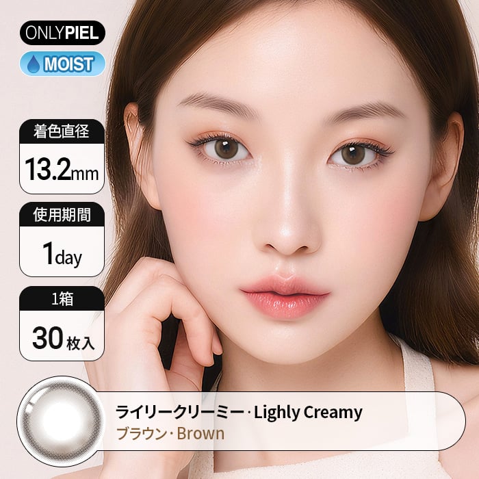 カラコン通販韓国ザピエルl Lighly Creamy Brown ライリークリーミー ブラウン 装着時