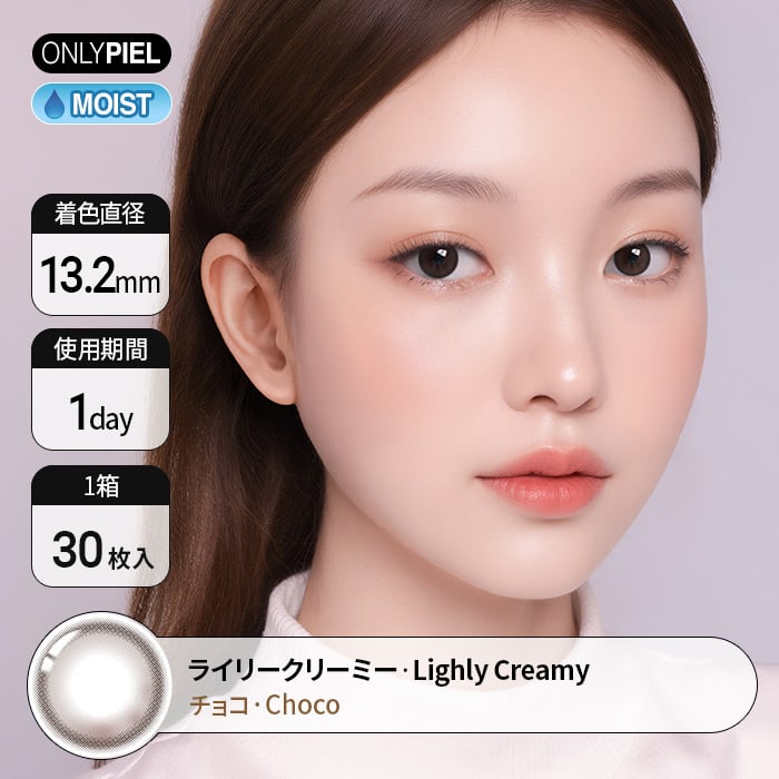 カラコン通販で人気の度ありライムパームブルー