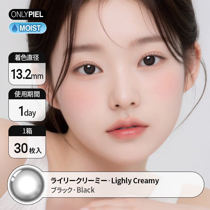 カラコン通販で人気の度ありライムパームブラウン