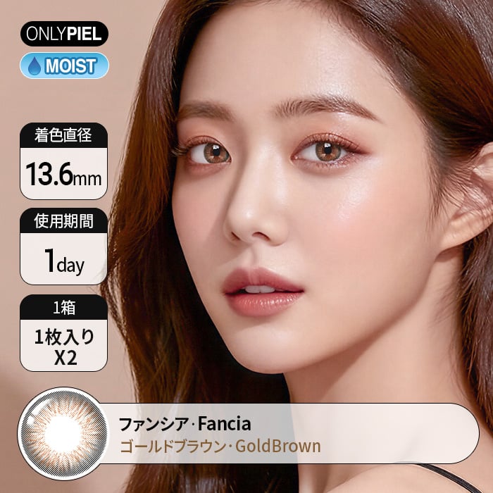 カラコン通販で人気の度ありファンシア ゴールドブラウン詳細