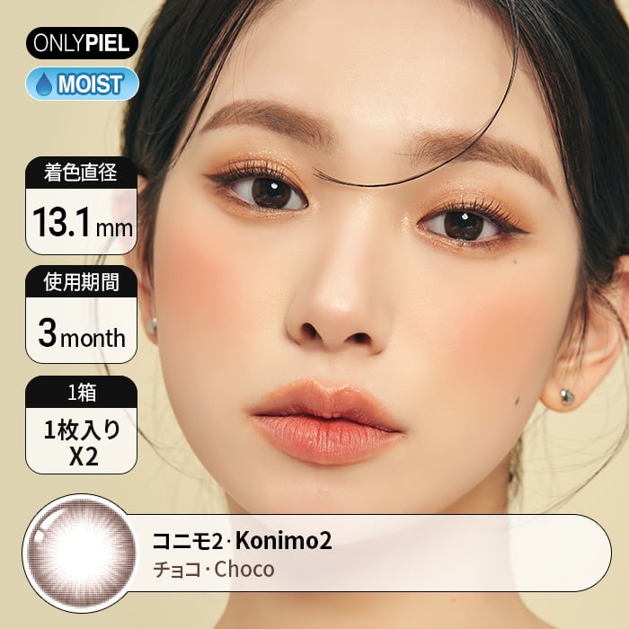 カラコン通販で人気の度ありオムグレー