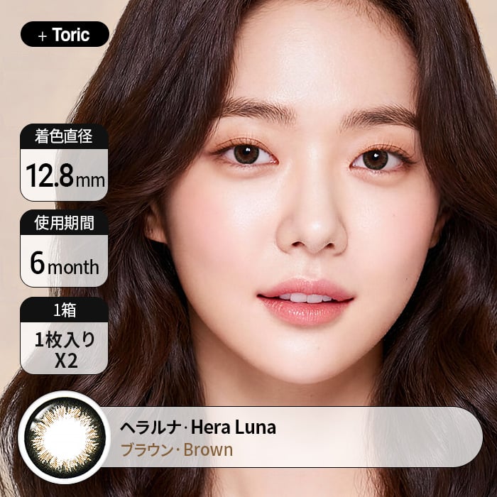 カラコン通販でおすすめの度ありオムブラウン