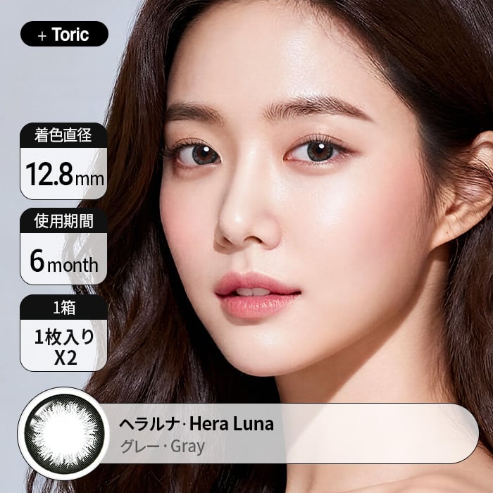 カラコン通販で人気の度ありウィンディブラウン