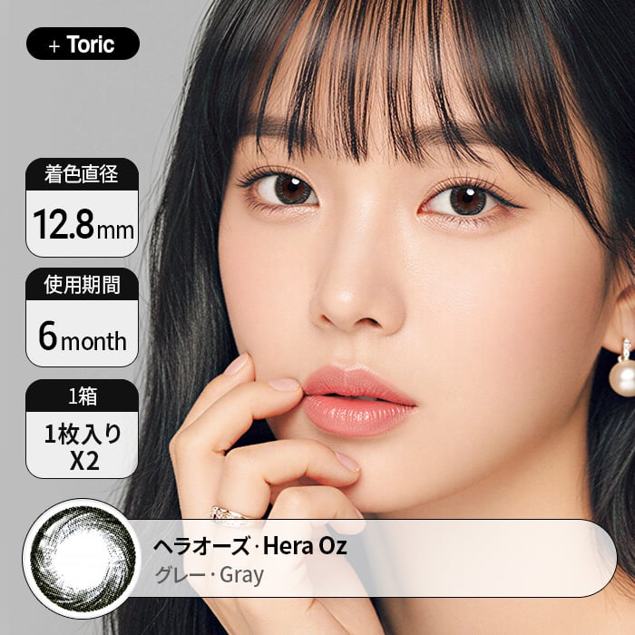 カラコン通販でおすすめの度ありマジックアイイーゼル