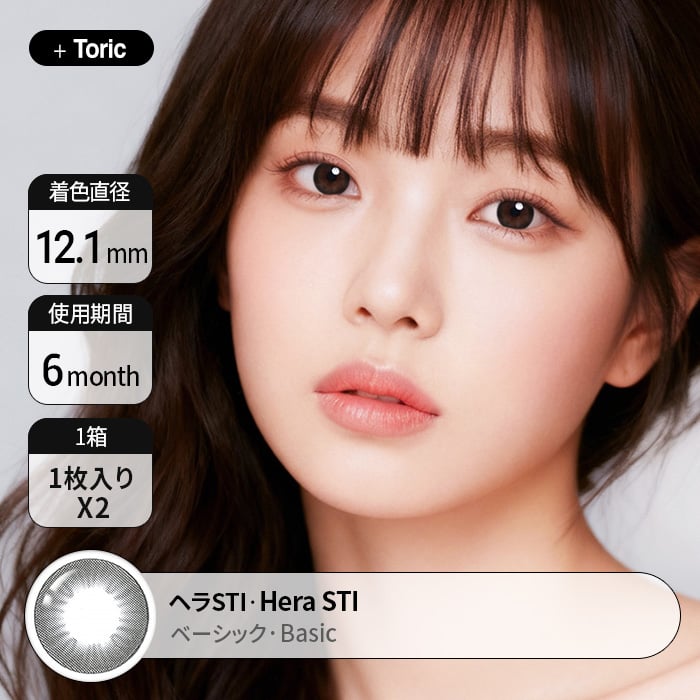 カラコン通販で人気の度ありグラムブラウン